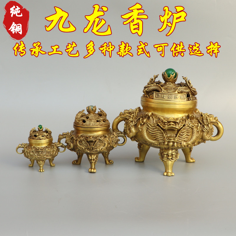 纯铜香薰炉九转乾坤香炉香薰炉时来运转 二龙戏珠铜九龙香炉摆件