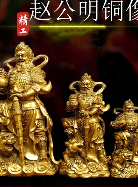 纯铜站像赵公明供奉摆件武财神