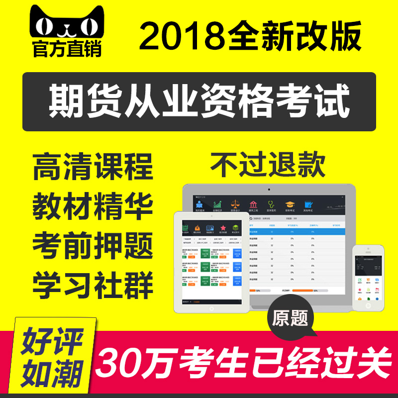 Ö±¿¼Í¨2018ÄêÆÚ»õ´ÓÒµÈËÔ±×ʸñ֤Ͷ×Ê·ÖÎö¿¼ÊԽ̲ÄÊÓÆµÕæÌâ¿âѺÌâ
