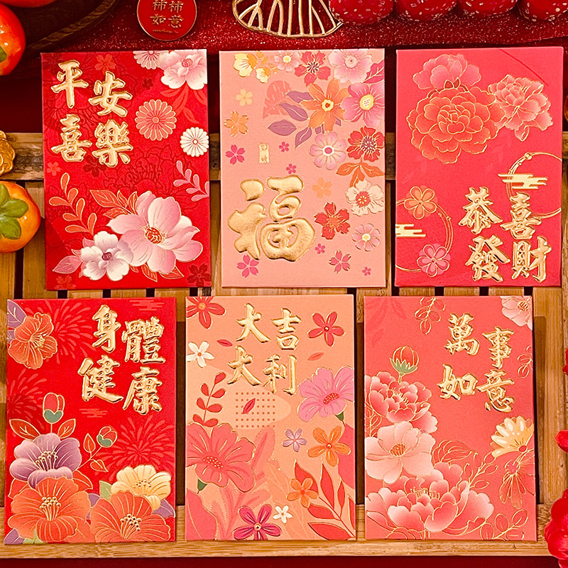 新年红包复古花草大吉大利是封面马年2026过年压岁福字平安喜乐年,节庆用品/礼品,红包/利是封,淘宝优惠券,粉丝福利购,淘宝优惠卷