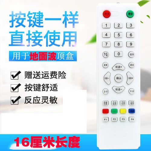 通用地面波机顶盒遥控器K-BOX D902开博视D902机顶盒DTMB遥控器