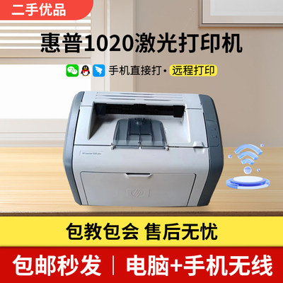 惠普1020USBA4黑白激光打印机