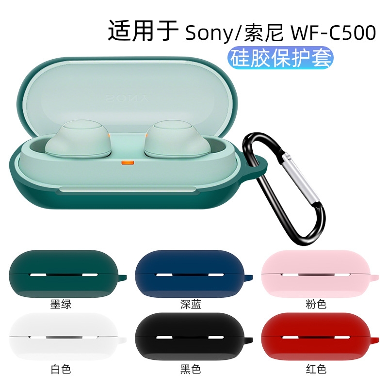 适用于c500保护壳sony索尼WF-C500保护套wfc500耳机套软硅胶一体