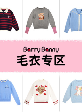 【断码清仓特价五折起】BarryBanny女童针织衫保暖毛衣儿童上衣