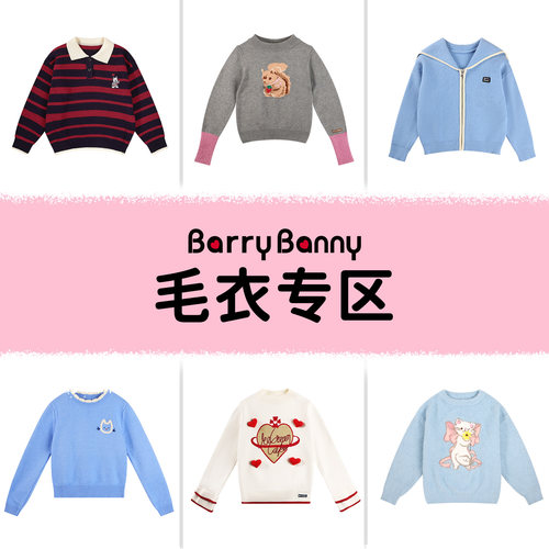 BarryBanny女童针织衫打底衫上衣