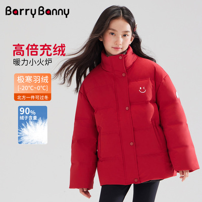 BarryBanny女童红色羽绒服白鸭绒