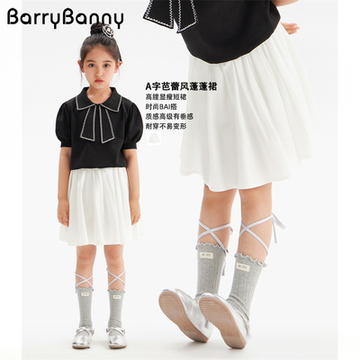 BarryBanny女童半身裙蓬蓬裙短裙