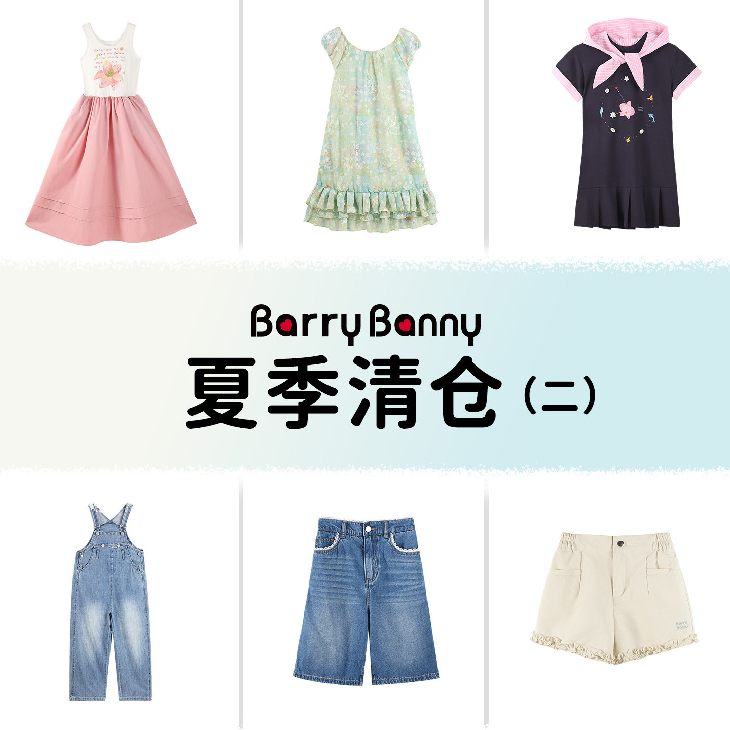 【断码清仓特价五折起】BarryBanny女童夏季透气连衣裙半身裙短裤