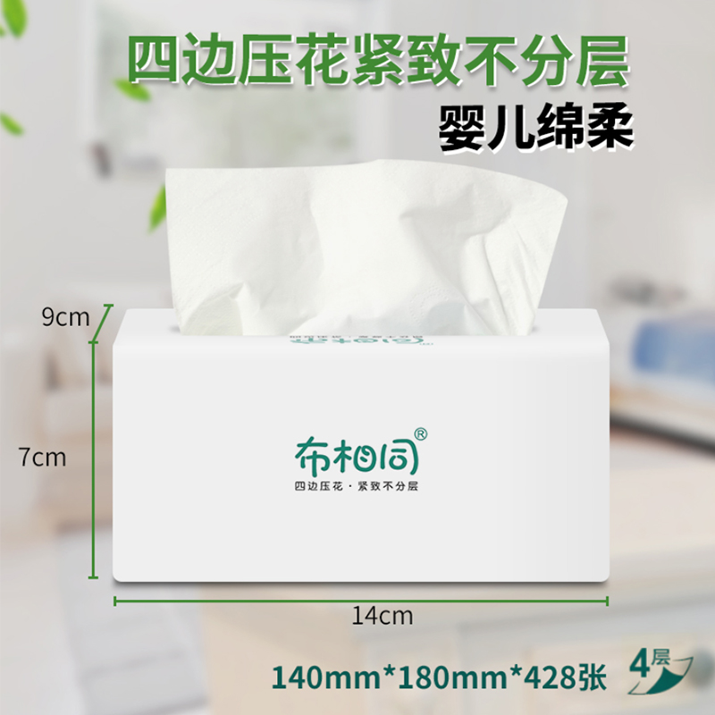 18包柔软亲肤抽纸整箱实惠装