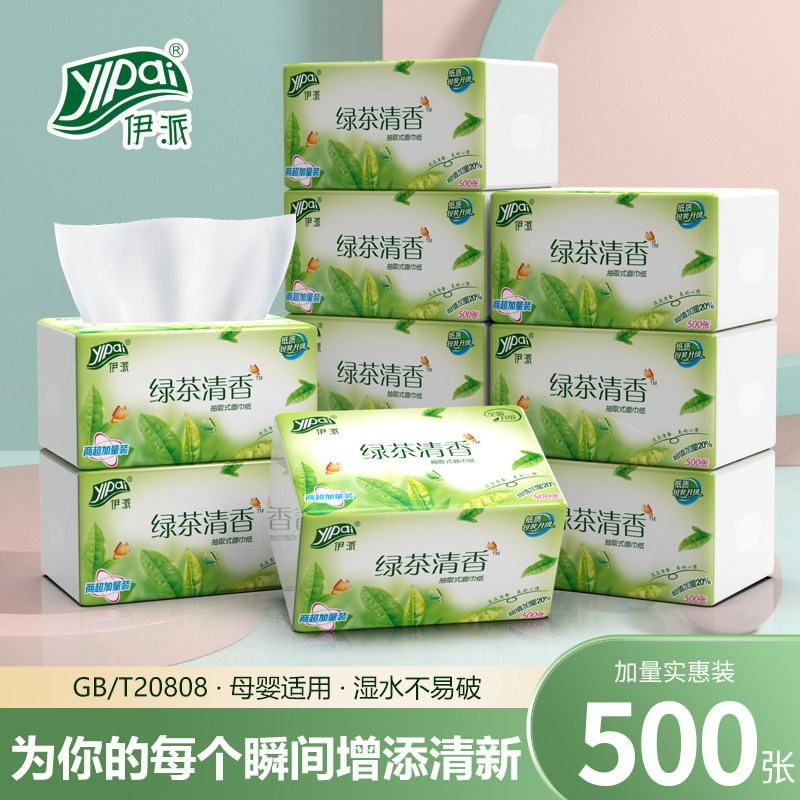 【清香型抽纸】500张绿茶餐巾纸家用整箱发卫生纸学生宿舍面巾纸