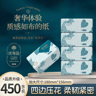 布相同高品质抽纸家用加大张餐巾纸学生宿舍面巾纸囤货装卫生纸抽