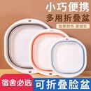 便携折叠式 脸盆折叠盆旅行户外婴儿盆大号家用塑料学生宿舍专用盆