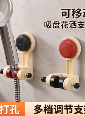 可移动吸盘花洒支架家用花架淋浴莲蓬头固定神器免打孔调节底座