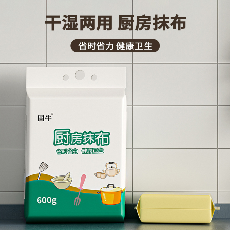 固牛悬挂式懒人一次性抹布厨房专用洗碗巾加厚干湿两用擦油抹布纸