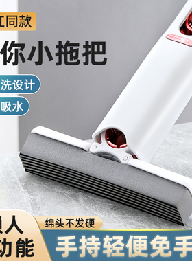 迷你小拖把海绵吸水家用桌面手持免手洗卫生间懒人擦桌神器多功能