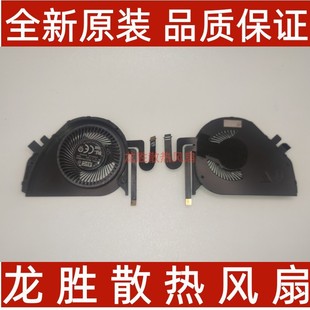 X260 X240S X260S X270 散热风扇 全新联想thinkpad X270S X240