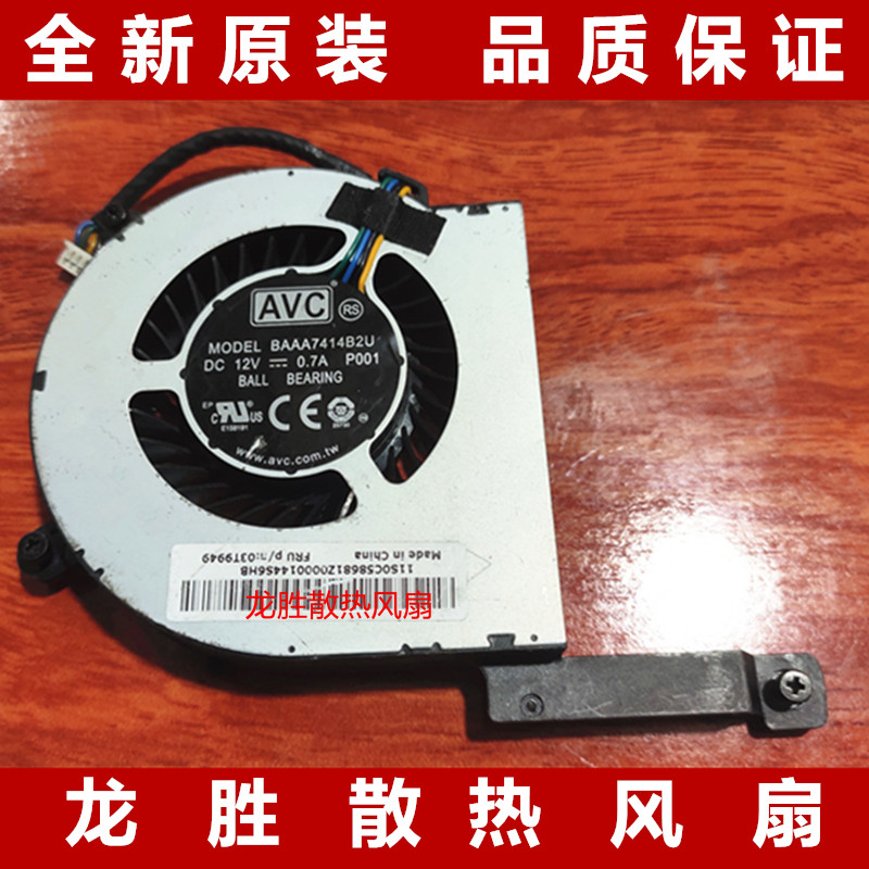 m93p电脑散热风扇联想品质保证