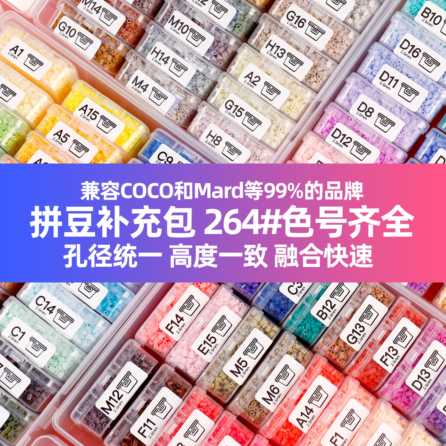 221色拼豆补充包送收纳盒图片