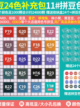 269色拼豆补充包全色补充大厂融合豆2.6mm收纳盒装mard色号一致