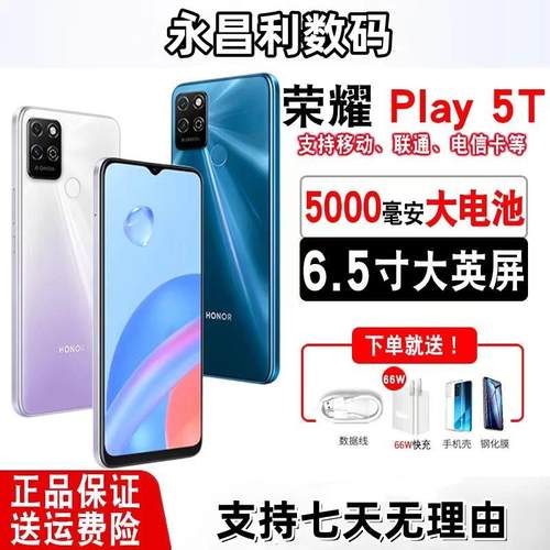 Play5T4G全网通5000mAh大电池