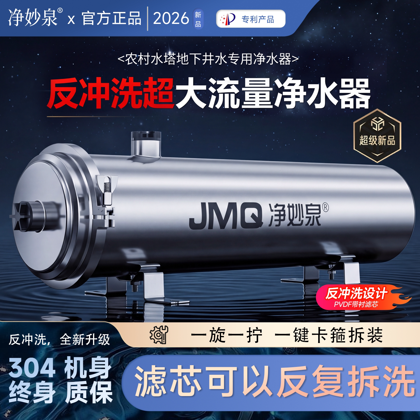 农村井水自来水泥沙前置过滤器家用大流量净水器大型管道滤水器