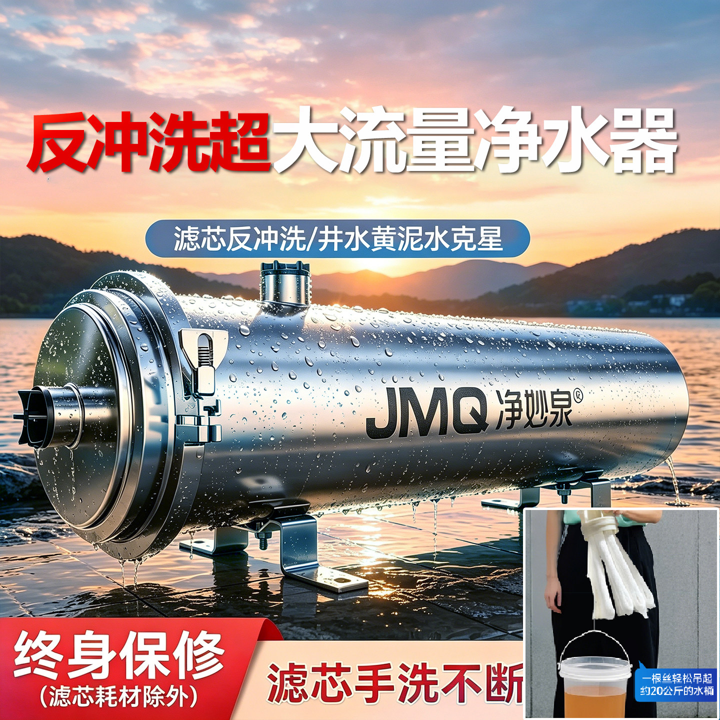 自来水前置过滤器大流量净水器图片