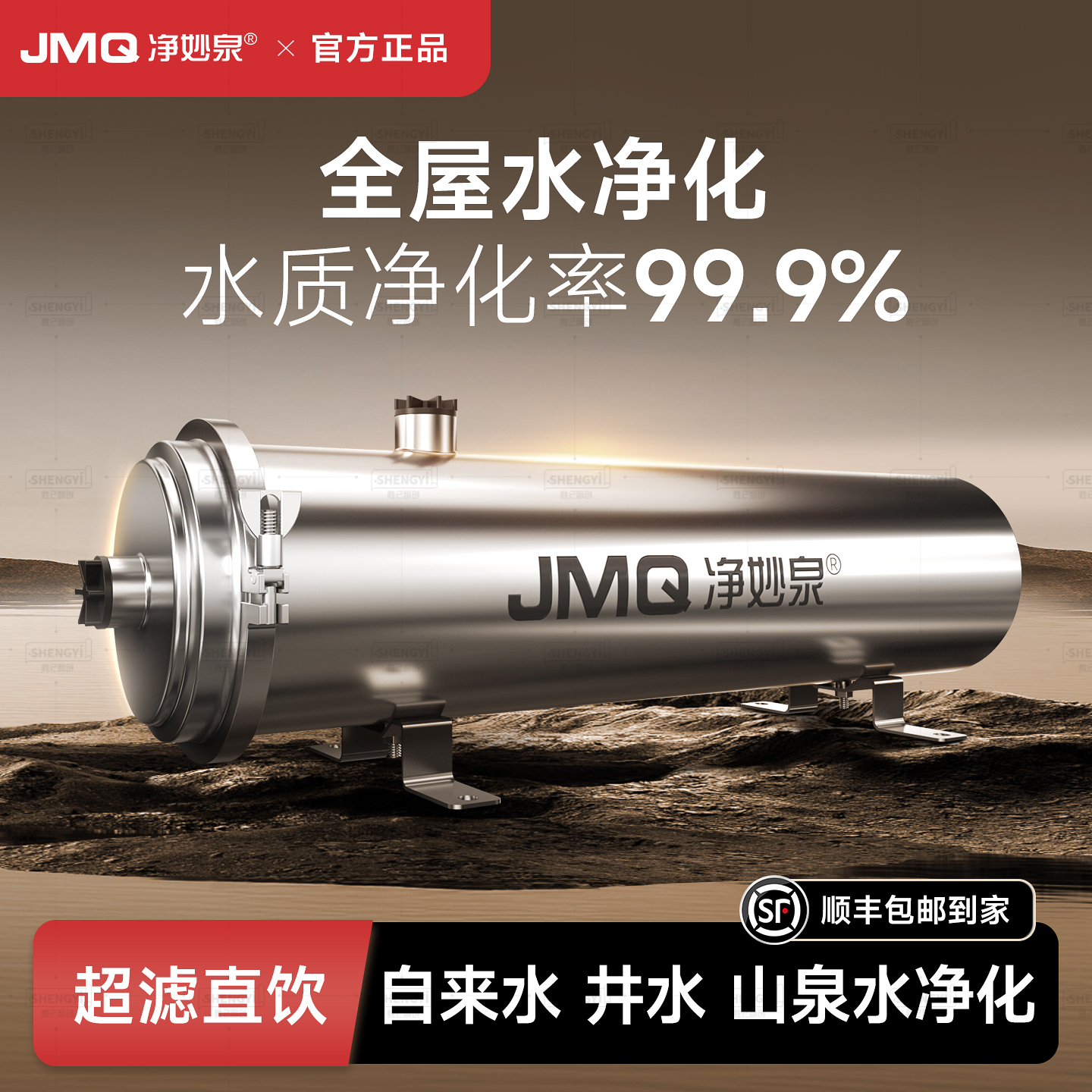 2025款农村自来水井水泥沙前置过滤器大流量超滤净水器家用净化器