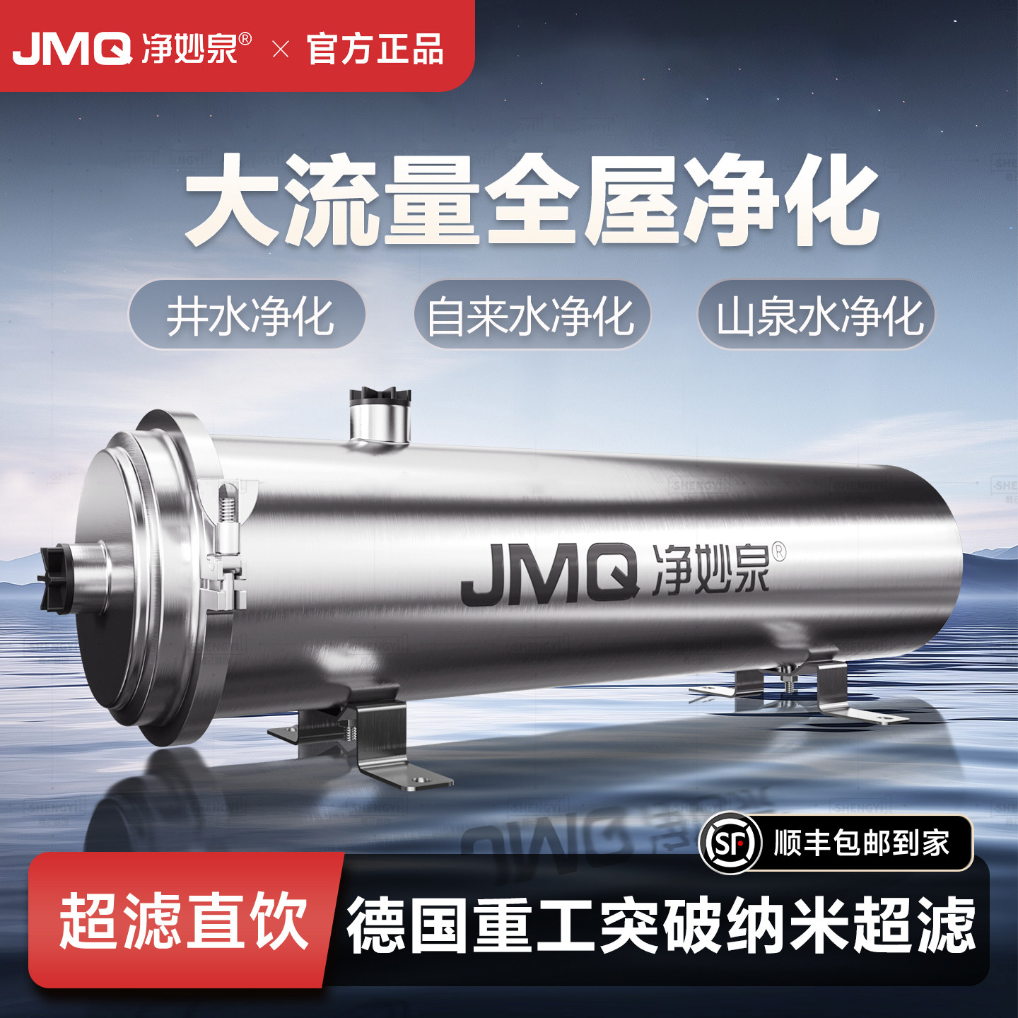 农村水塔井水自来水净化2026新款前置过滤器全屋大流量超滤净水器
