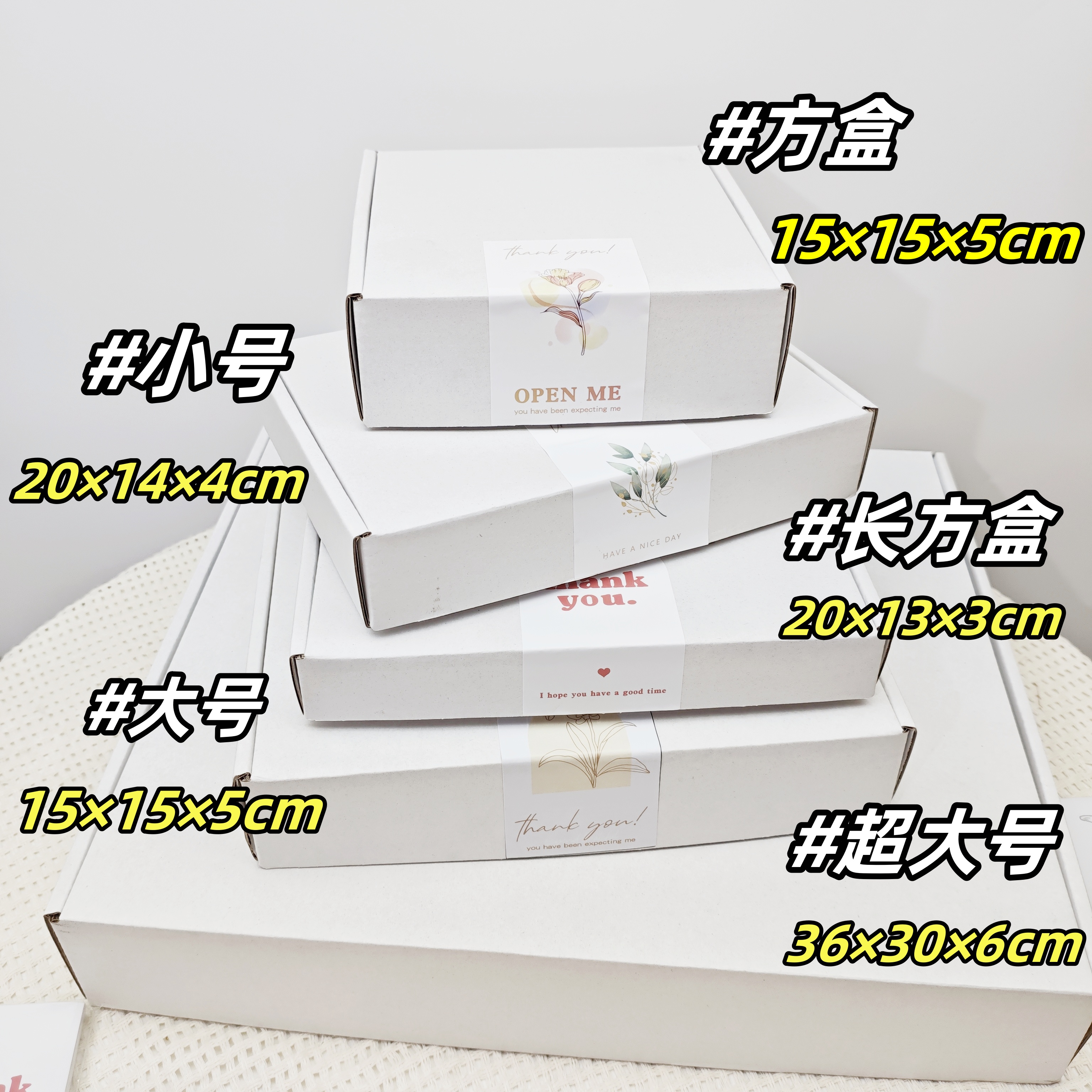 白色飞机盒加硬打包纸箱