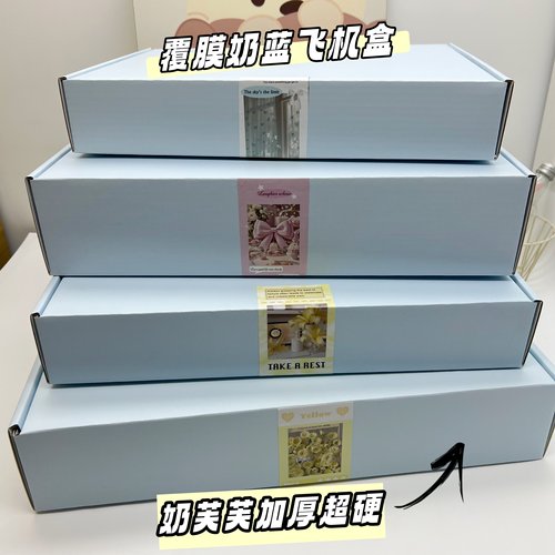 特硬奶蓝色飞机盒ins风咕卡打包