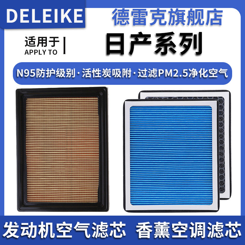 香薰型空调滤芯适配日产多车型