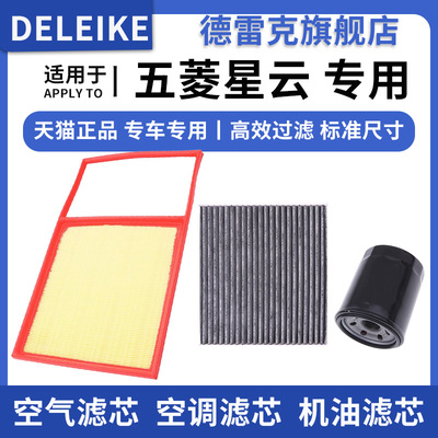 星云DHT混动空气滤芯空调格机滤