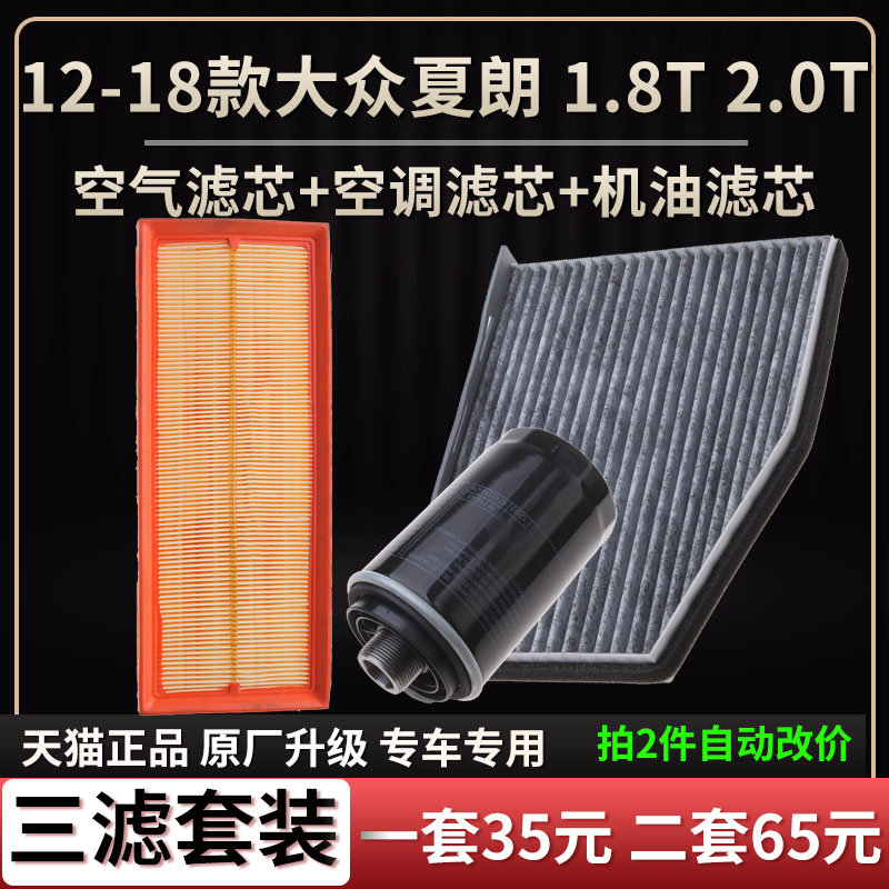 适配12-18大众夏朗空气滤芯