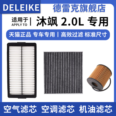 沭飒MUFASA空气滤芯空调机油滤芯