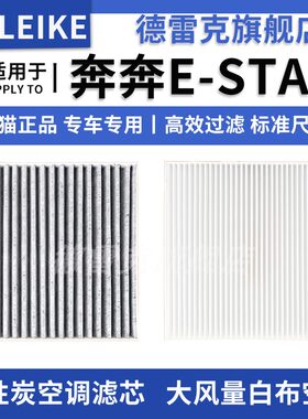 适配20 21款长安奔奔E-STAR新能源空调滤芯滤清器汽车滤芯空调格