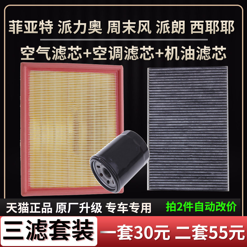 适配菲亚特空气滤芯