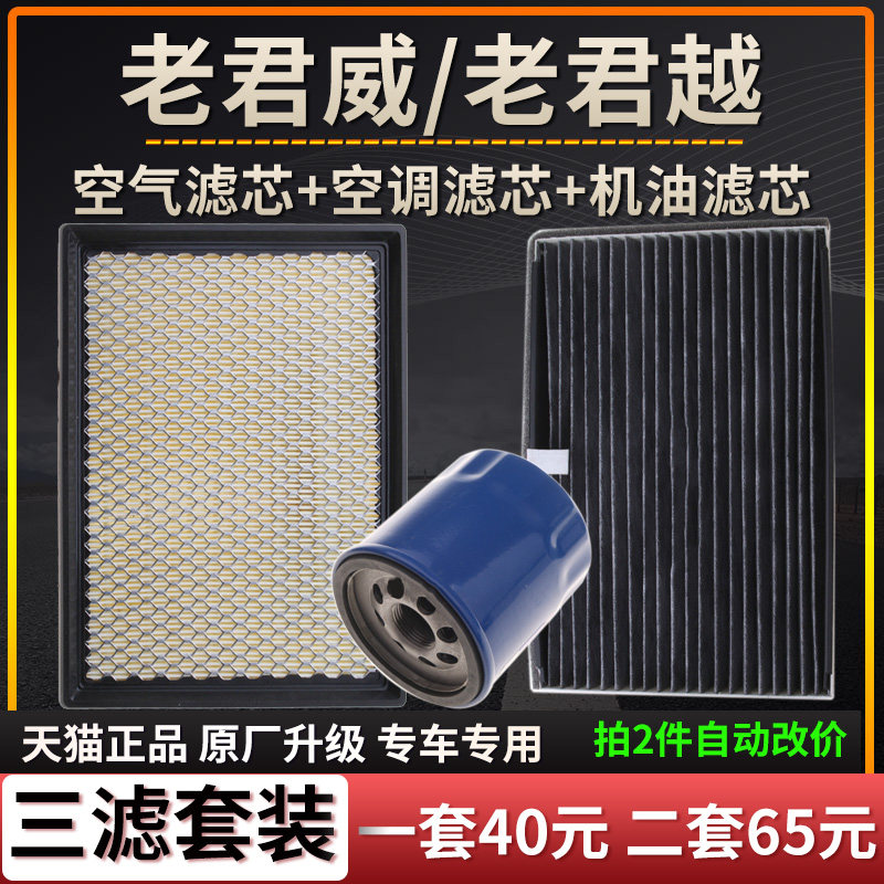 别克适配老君越空气滤芯原厂升级