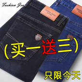 子 秋季 买一送三 工作大码 宽松牛仔裤 直筒男裤 长裤 男士 劳保工装