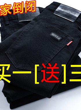【买一送三】男士纯黑色牛仔裤男士直筒宽松休闲裤弹力工装长裤子