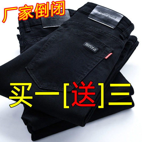 【买一送三】男士纯黑色牛仔裤男士直筒宽松休闲裤弹力工装长裤子
