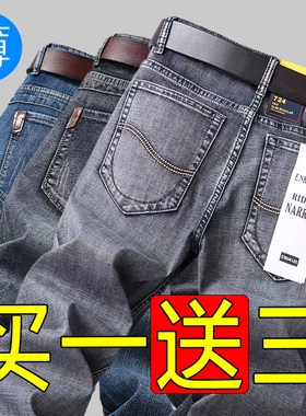 【买一送三】牛仔裤男士直筒宽松商务男裤休闲工作百搭耐磨长裤子