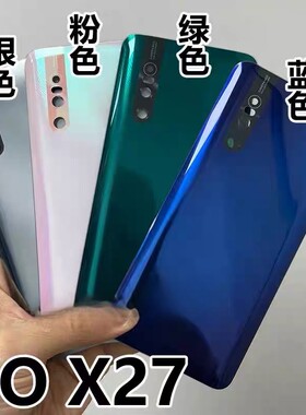 精准适用于vivox27后盖玻璃x27Pro后壳电池盖x27玻璃后盖后屏外壳