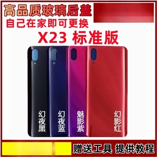 适用于 vivo X23后盖玻璃X23幻彩版 X23i手机后壳外壳后盖电池盖