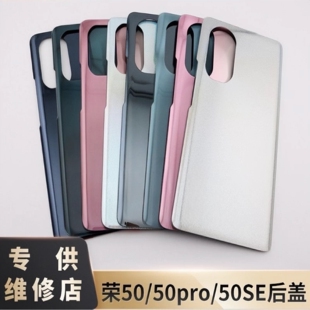 适用于华为荣耀50 荣耀50SE 荣耀50pro手机玻璃后盖 电池后壳外壳