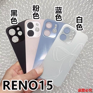 适用于OPPO RENO15PRO后壳电池盖reno15后盖手机后玻璃外壳原安装