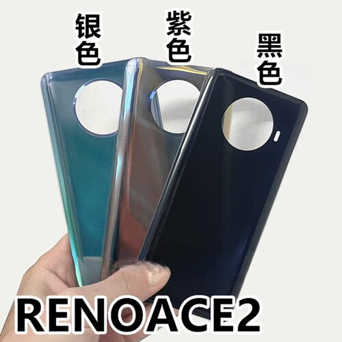 适用 OPPO RenoACE ACE2手机玻璃后盖Reno ACE2电池外壳后壳后盖