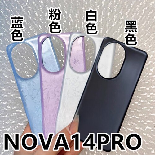 适用 华为Nova14 Nova14Ultra Nova14Pro后盖玻璃电池盖后壳 无标