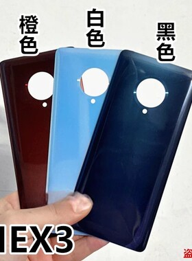 精准后盖适用vivo  NEX3玻璃后盖 Nex3s手机外壳背屏电池盖无标