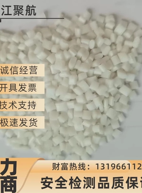 本色 白色 黑色ABS再生料注塑级回料电器外壳高刚性塑胶原料颗粒
