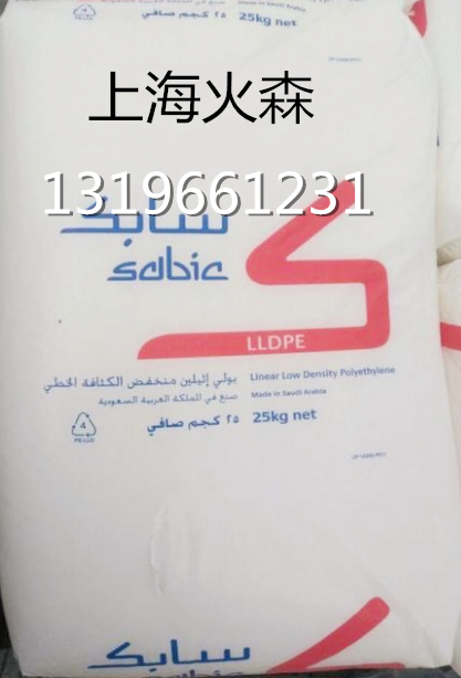 流延薄膜 LLDPE/沙特SABIC/218B 韧性好抗穿孔 线型低密度聚乙烯